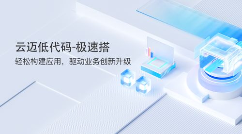 云邁科技首批入駐商會(huì)集聚區(qū)，以信息技術(shù)咨詢(xún)服務(wù)助力片區(qū)信息化升級(jí)